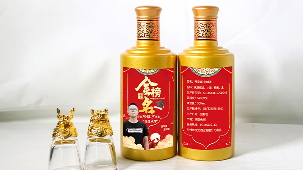 升學宴定制酒，是父母給予孩子最好的祝愿