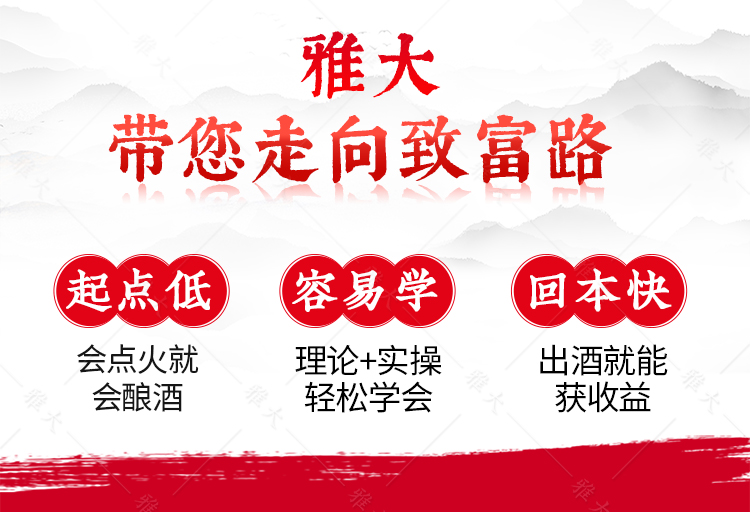 創(chuàng)業(yè)競(jìng)價(jià)營(yíng)銷頁(yè)-改字體gai_04
