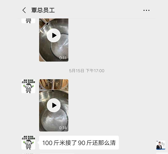 受疫情影響不讓養(yǎng)蛇，用電加熱釀酒設(shè)備做酒迎來新未來！ 4
