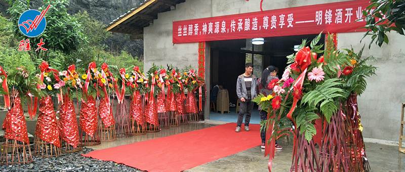 10.3雅大小型酒廠釀酒設(shè)備學(xué)員的純糧酒坊正式開(kāi)業(yè)