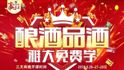 用電加熱釀酒設(shè)備釀酒創(chuàng)業(yè)，學(xué)會(huì)品酒才能更好宣傳你的酒！