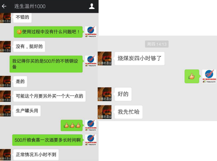 11.12用雅大純糧酒設(shè)備釀酒，效率提高10倍