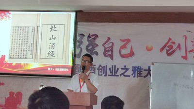 雅大“釀酒技術(shù)&白酒品鑒”交流會(huì)第2天，全場(chǎng)嗨翻天，筆記記不停