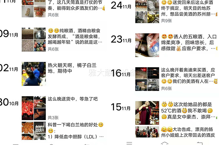 3.1有關(guān)純糧酒的專(zhuān)業(yè)知識(shí)