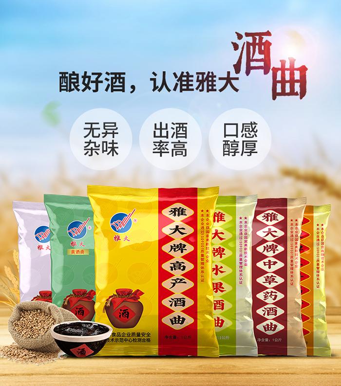 用電加熱釀酒設(shè)備做固態(tài)酒，怎樣做好場地衛(wèi)生？2