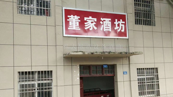年輕人不愿繼承父輩留下的烤酒設(shè)備酒坊，到底是為什么？