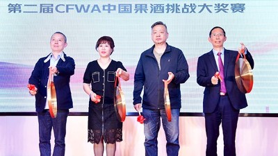【突破·構(gòu)建·賦能】第二屆中國(guó)果酒產(chǎn)業(yè)發(fā)展未來大會(huì)召開--雅大董事長(zhǎng)胡順開受邀圓桌對(duì)話