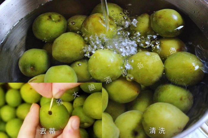 4.15青梅清洗、去蒂