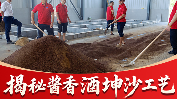 揭秘醬香酒神秘工藝！全國釀酒技術(shù)交流會限時報(bào)名，名額僅30！