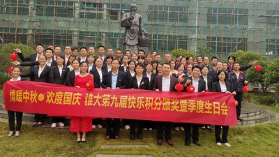 2020情暖中秋，歡度國慶，雅大第九屆快樂積分頒獎暨季度生日會