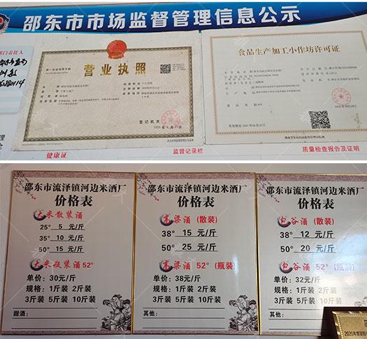 7.22證件齊全，盟友標(biāo)價(jià)，讓顧客明明白白消費(fèi)