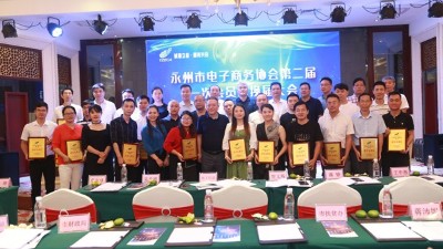 雅大智能董事長胡順開當選永州市電子商務(wù)協(xié)會副會長