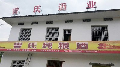 零基礎(chǔ)用做酒設(shè)備開(kāi)酒坊，3個(gè)月回本的秘訣是什么？