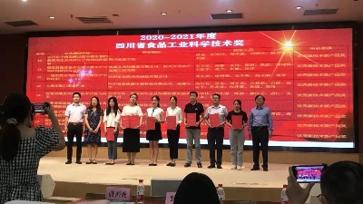 喜訊！雅大榮獲四川省食品工業(yè)科技進步獎