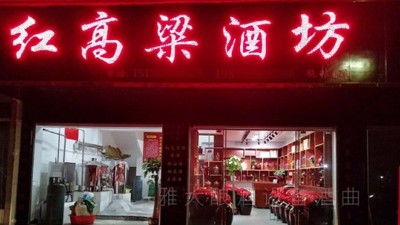 2021年想用蒸酒設備做高粱酒，烤100斤酒利潤有多大？