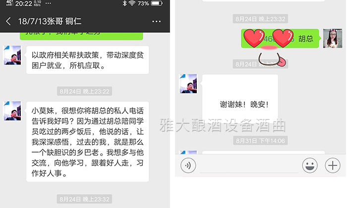 跟著雅大糧食釀酒設(shè)備胡董事長(zhǎng)，將釀酒事業(yè)做大