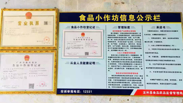 開酒坊可以辦小作坊證嗎？怎么辦理？