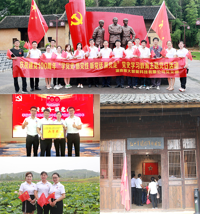 11.27學(xué)黨史、悟黨性、聽(tīng)黨話