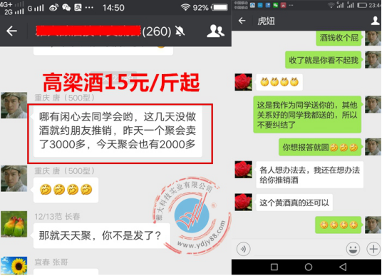 9.11因?yàn)樯岬酶冻?，每次聚?huì)都可以賣出很多酒