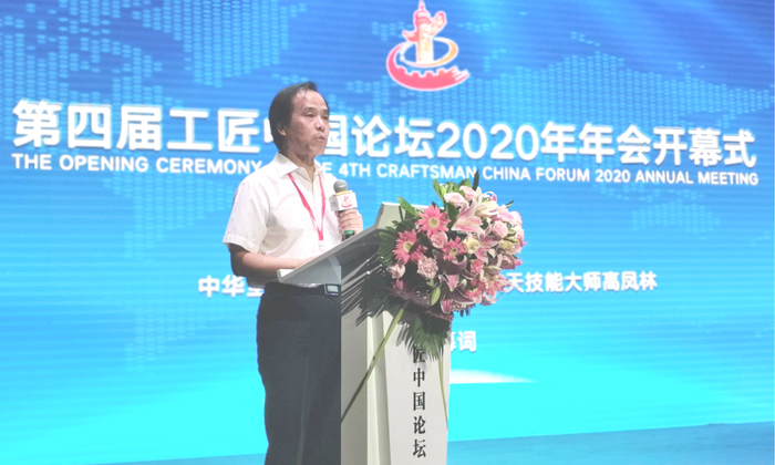 4中華全國(guó)總工會(huì)副主席、中國(guó)航天技能大師高鳳林致開幕詞