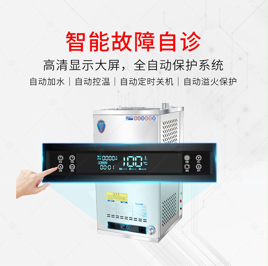 燃氣設備手機端_06