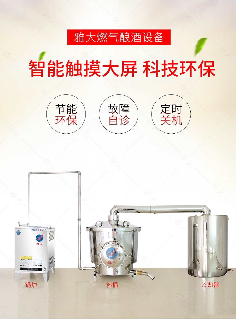 燃氣設備手機端_01