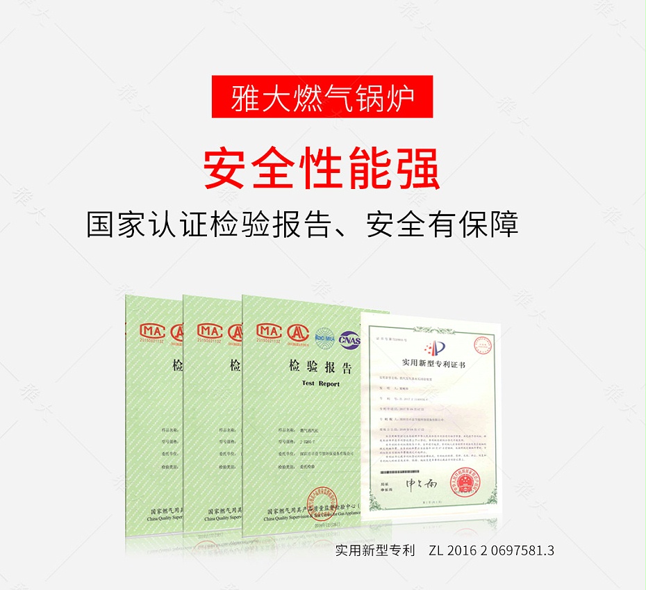 燃氣設備手機端_03