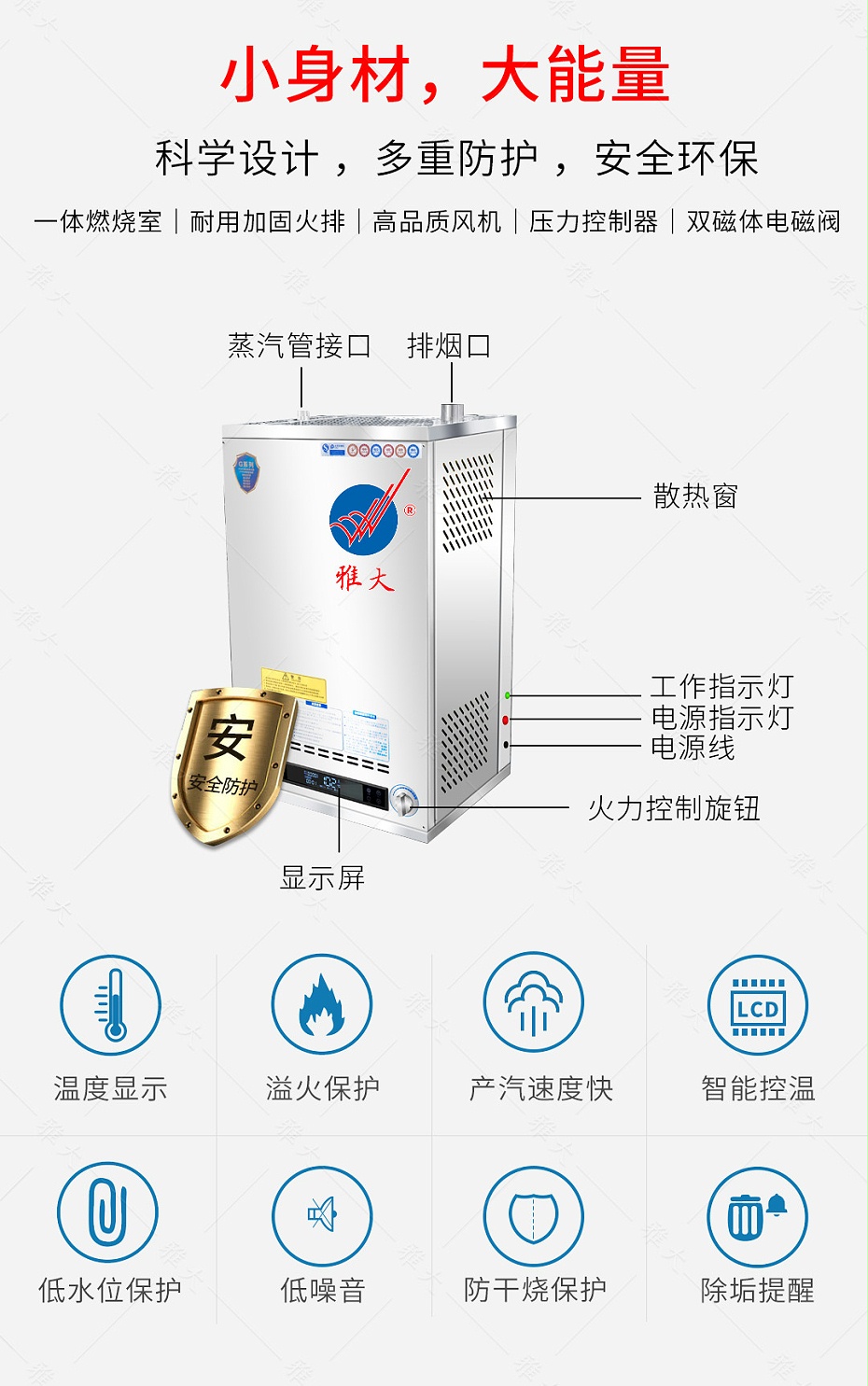 燃氣設備手機端_04