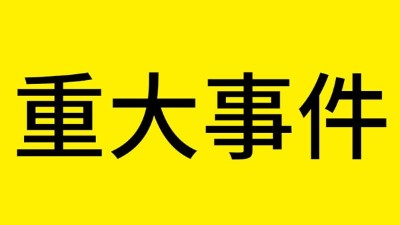 酒業(yè)重大事件！從明年起，白酒不再是國家限制類產(chǎn)業(yè)