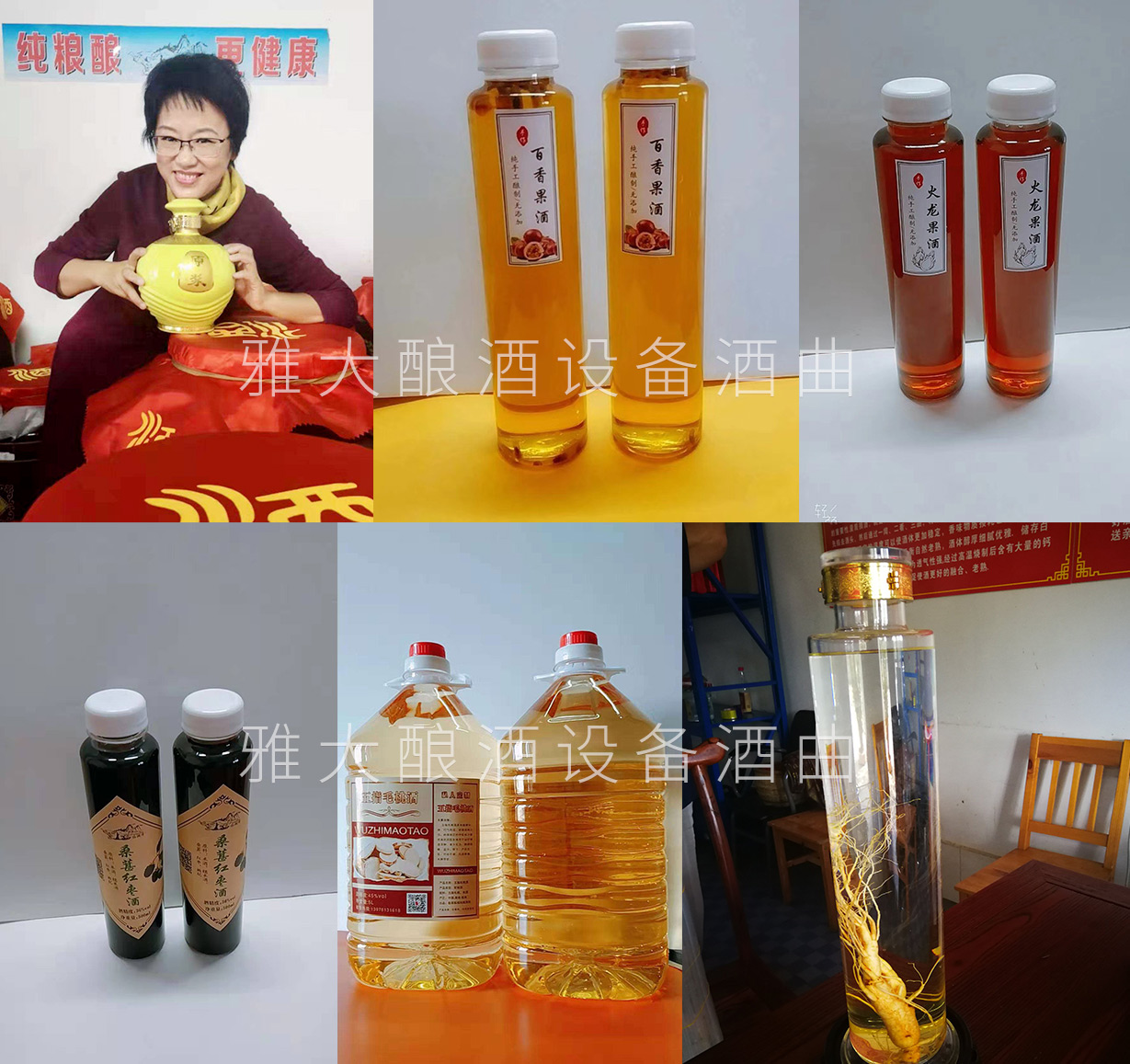 特色酒、養(yǎng)生酒多元化經(jīng)營(yíng).jpg