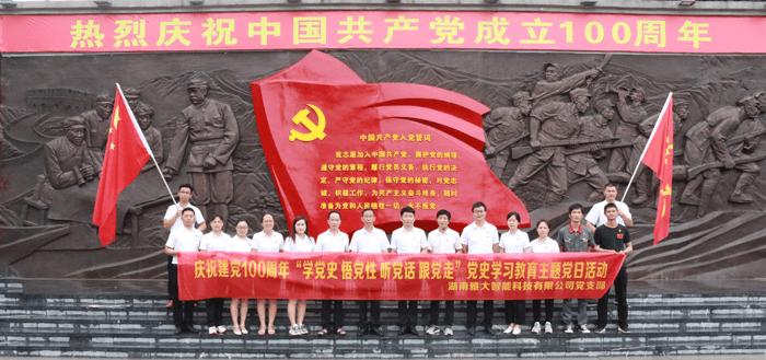 組織雅大黨支部黨員參觀(guān)紅六軍團(tuán)指揮部舊址，學(xué)習(xí)黨史