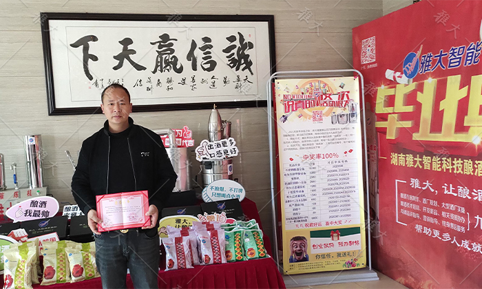 10.11劉哥來雅大考察、學(xué)習(xí)釀酒技術(shù)