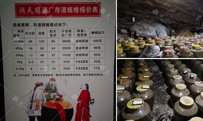 引進(jìn)大型釀酒設(shè)備，酒旅融合，依托溶洞優(yōu)勢資源打造特色洞藏酒 10