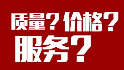 釀酒設(shè)備多少錢一套，設(shè)備質(zhì)量、價(jià)格和服務(wù)，你更看重哪個(gè)？
