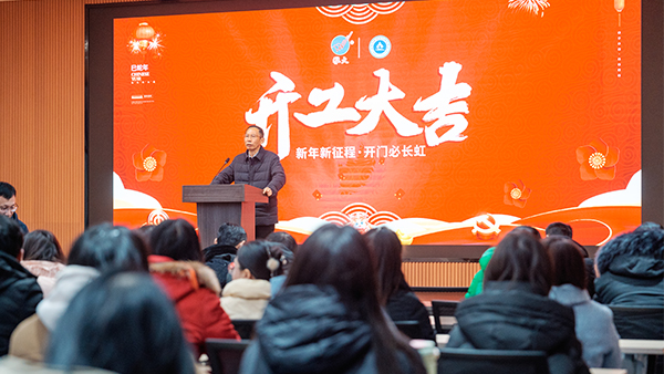 雅大開工大吉，傳承酒韻，智啟新程