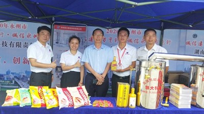 “產(chǎn)品靠創(chuàng)新，事業(yè)靠誠信”雅大參展“誠信”主題活動